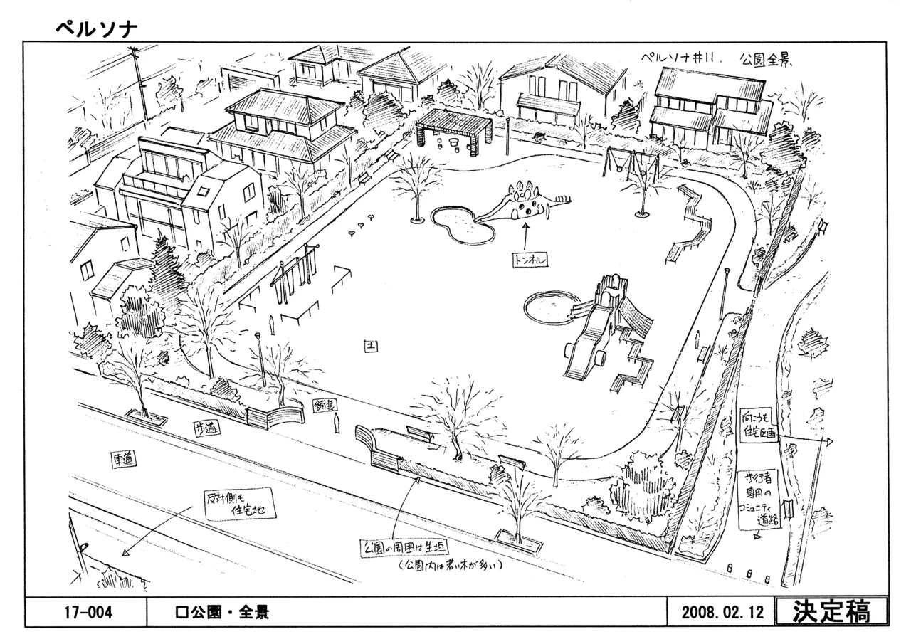 Settei Persona Trinity Soul - Image 132