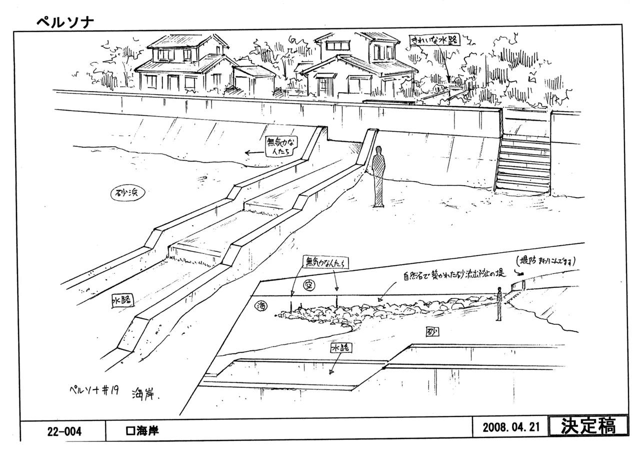 Settei Persona Trinity Soul - Image 134