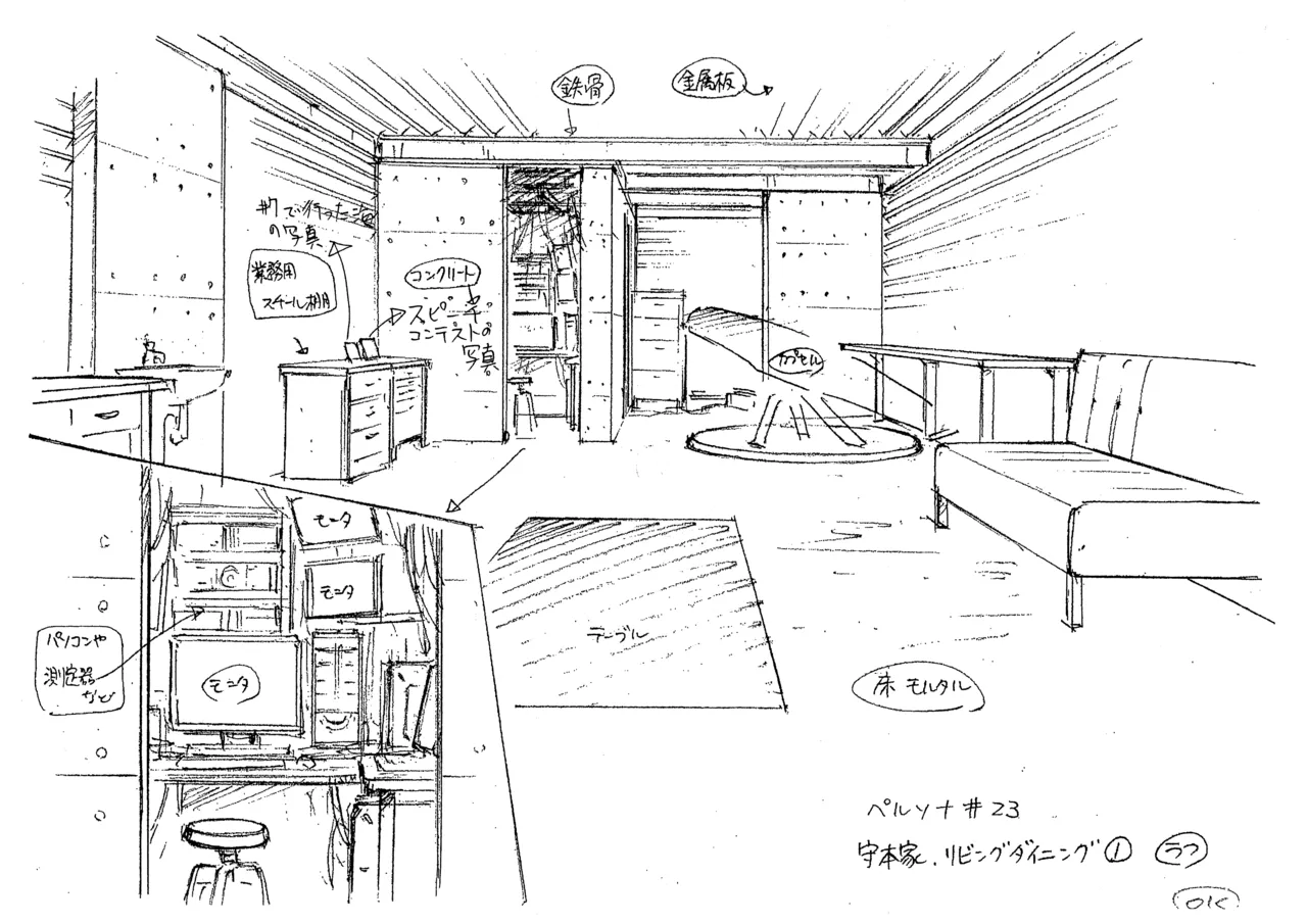 Settei Persona Trinity Soul - Image 140