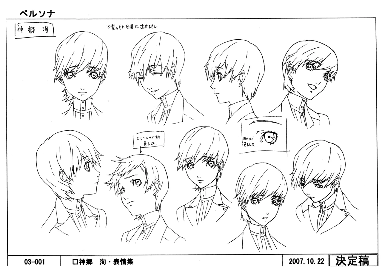 Settei Persona Trinity Soul - Image 15