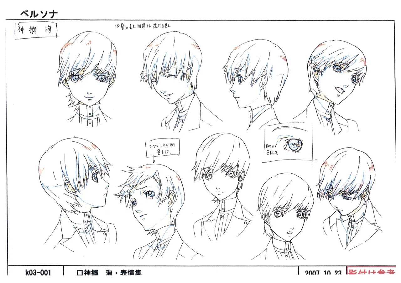 Settei Persona Trinity Soul - Image 16