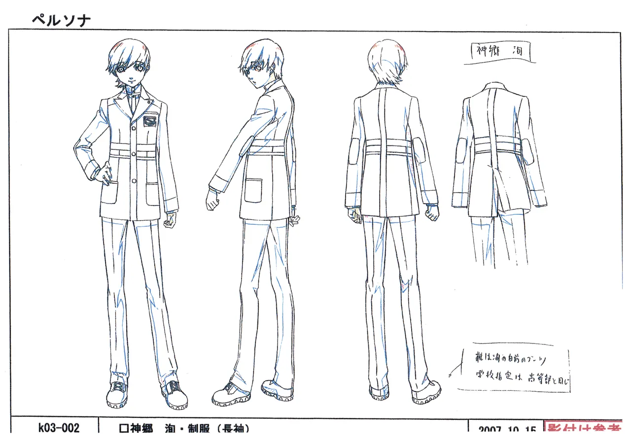 Settei Persona Trinity Soul - Image 19