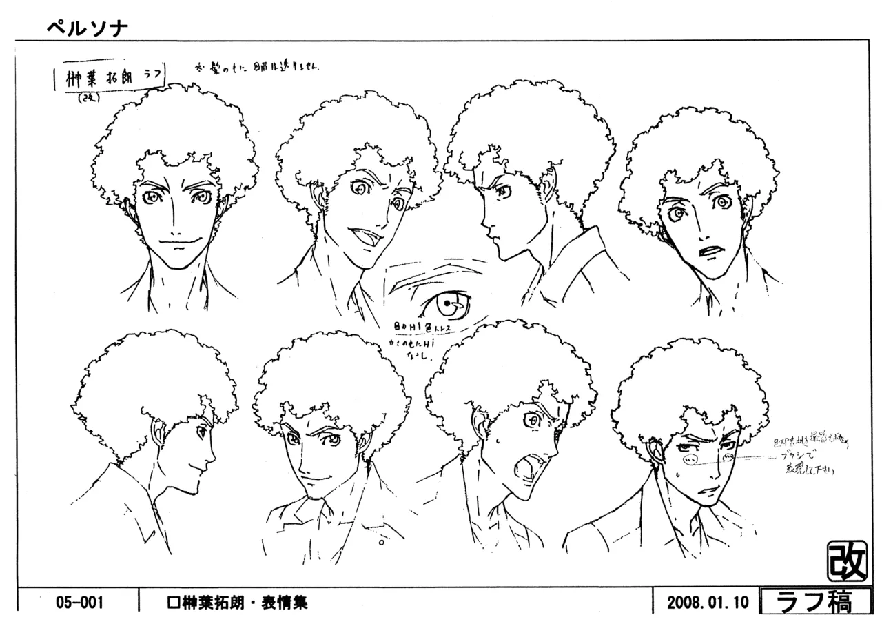 Settei Persona Trinity Soul - Image 24