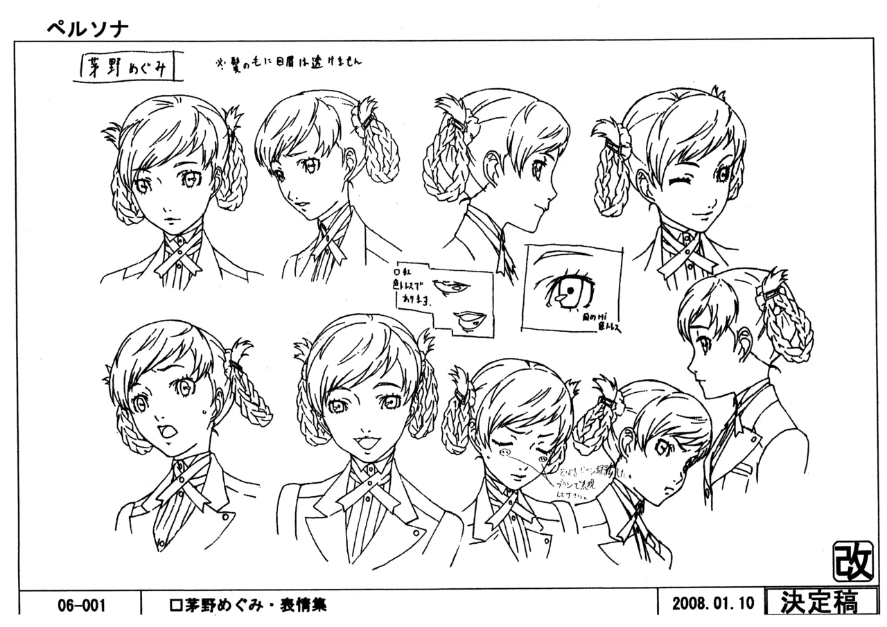 Settei Persona Trinity Soul - Image 28