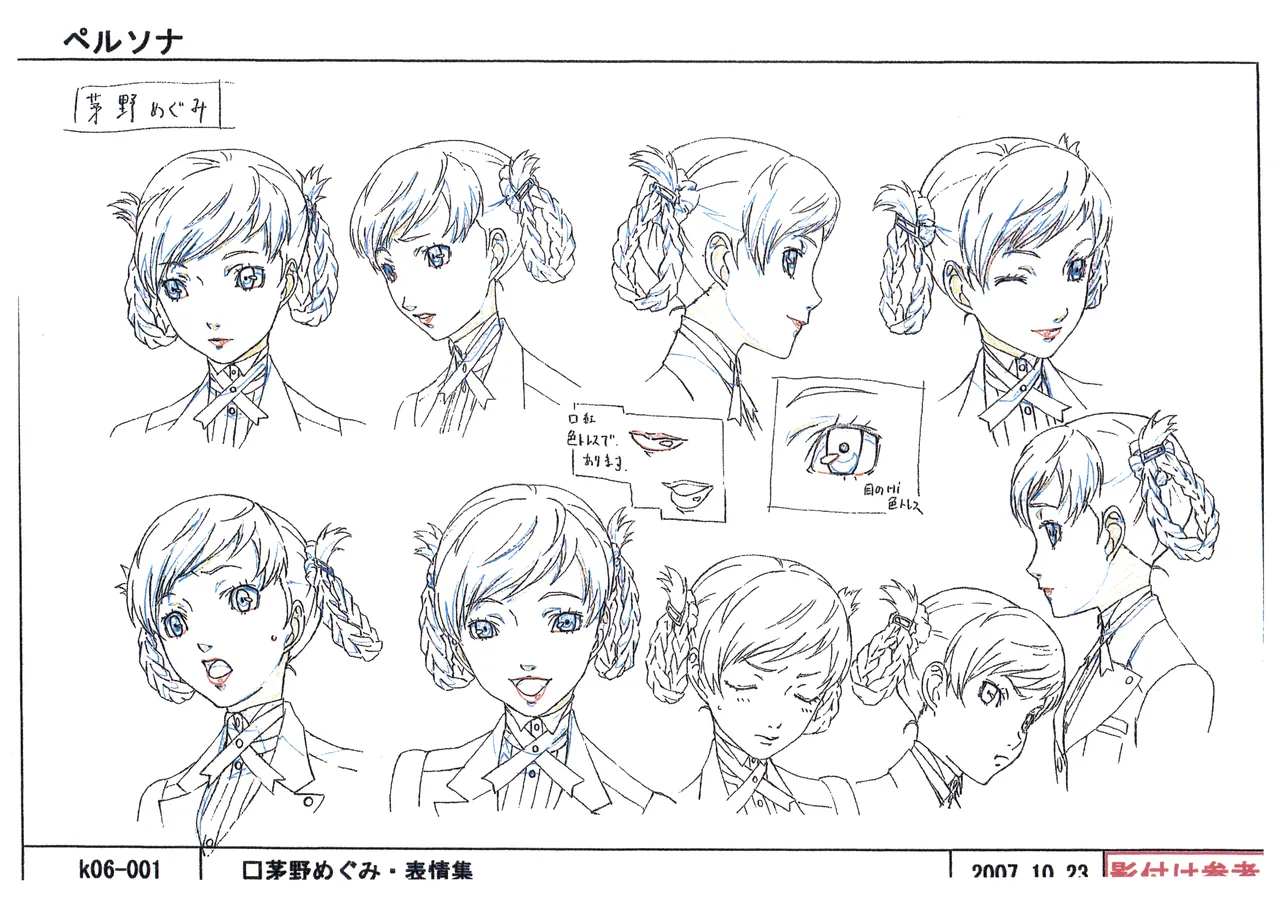 Settei Persona Trinity Soul - Image 29