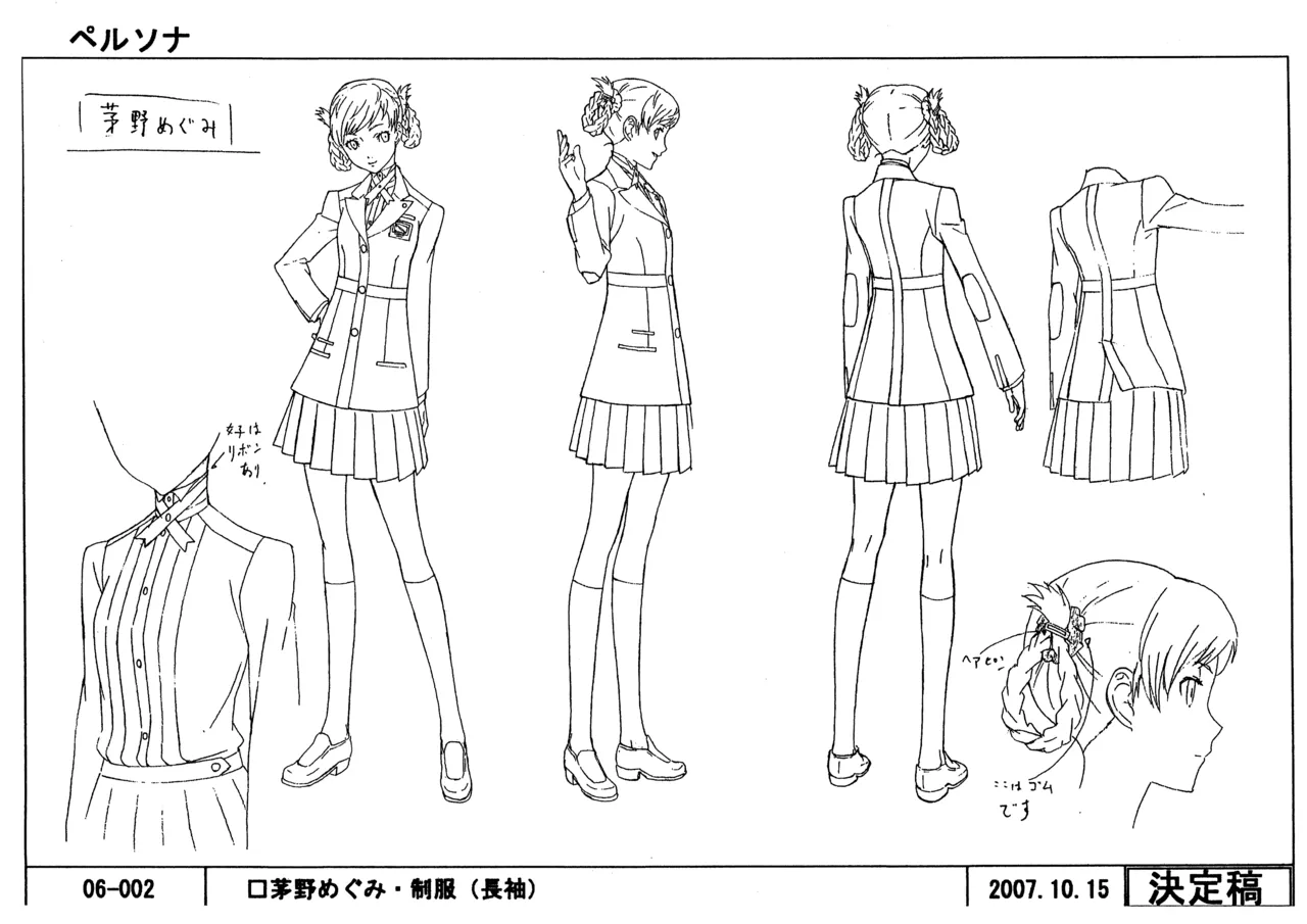 Settei Persona Trinity Soul - Image 31