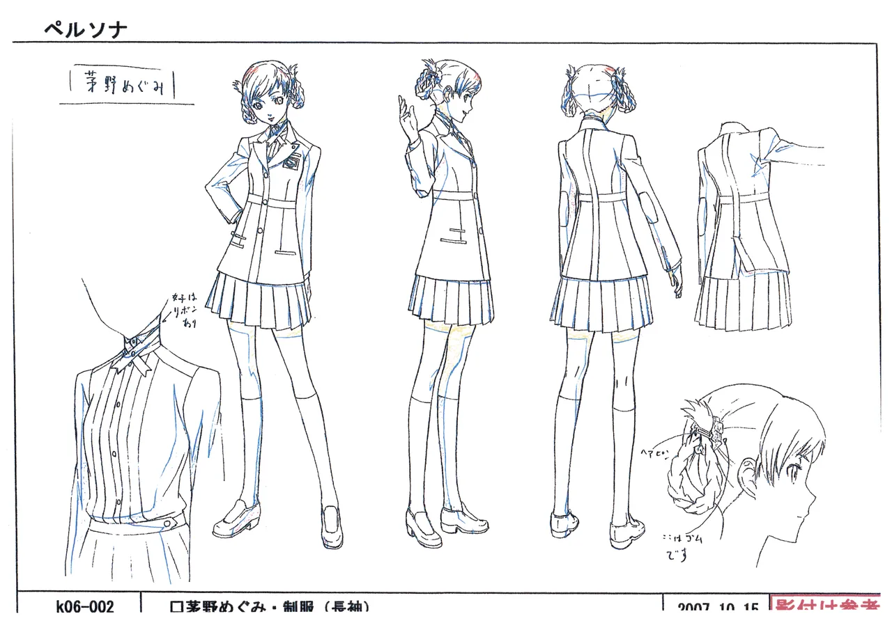 Settei Persona Trinity Soul - Image 32