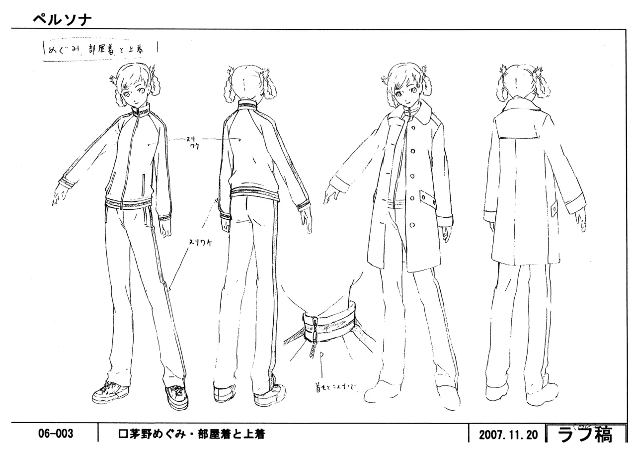 Settei Persona Trinity Soul - Image 33