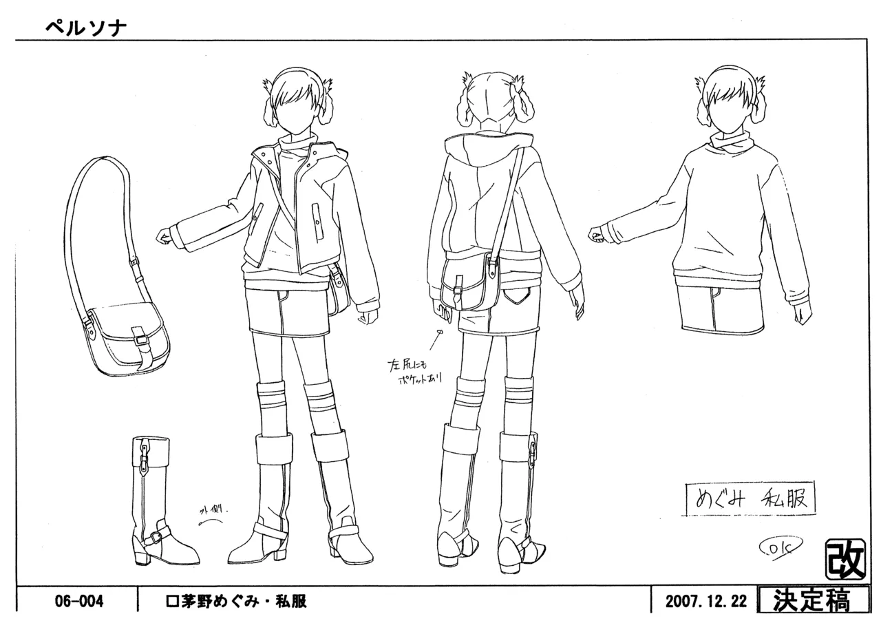 Settei Persona Trinity Soul - Image 34