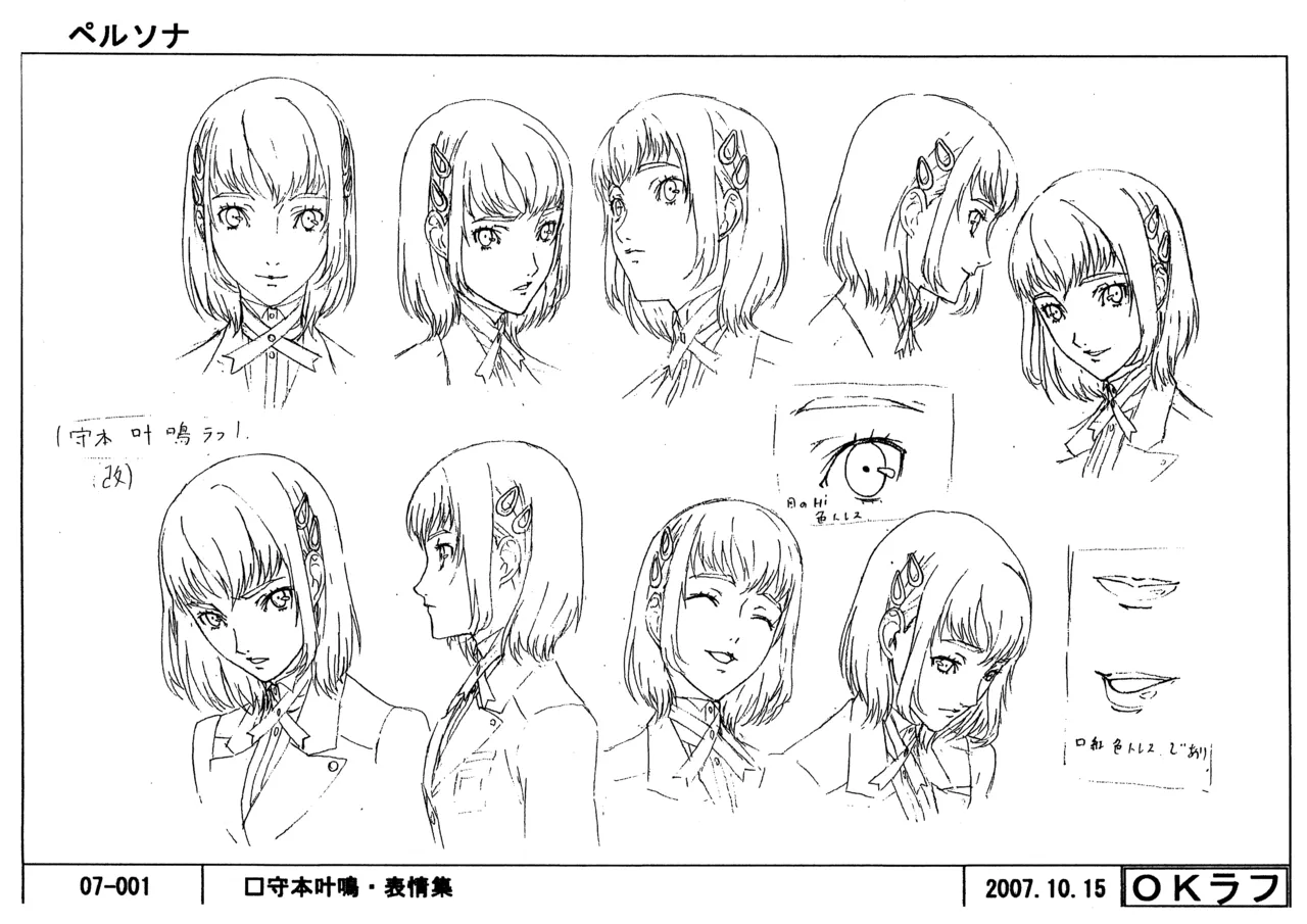 Settei Persona Trinity Soul - Image 36