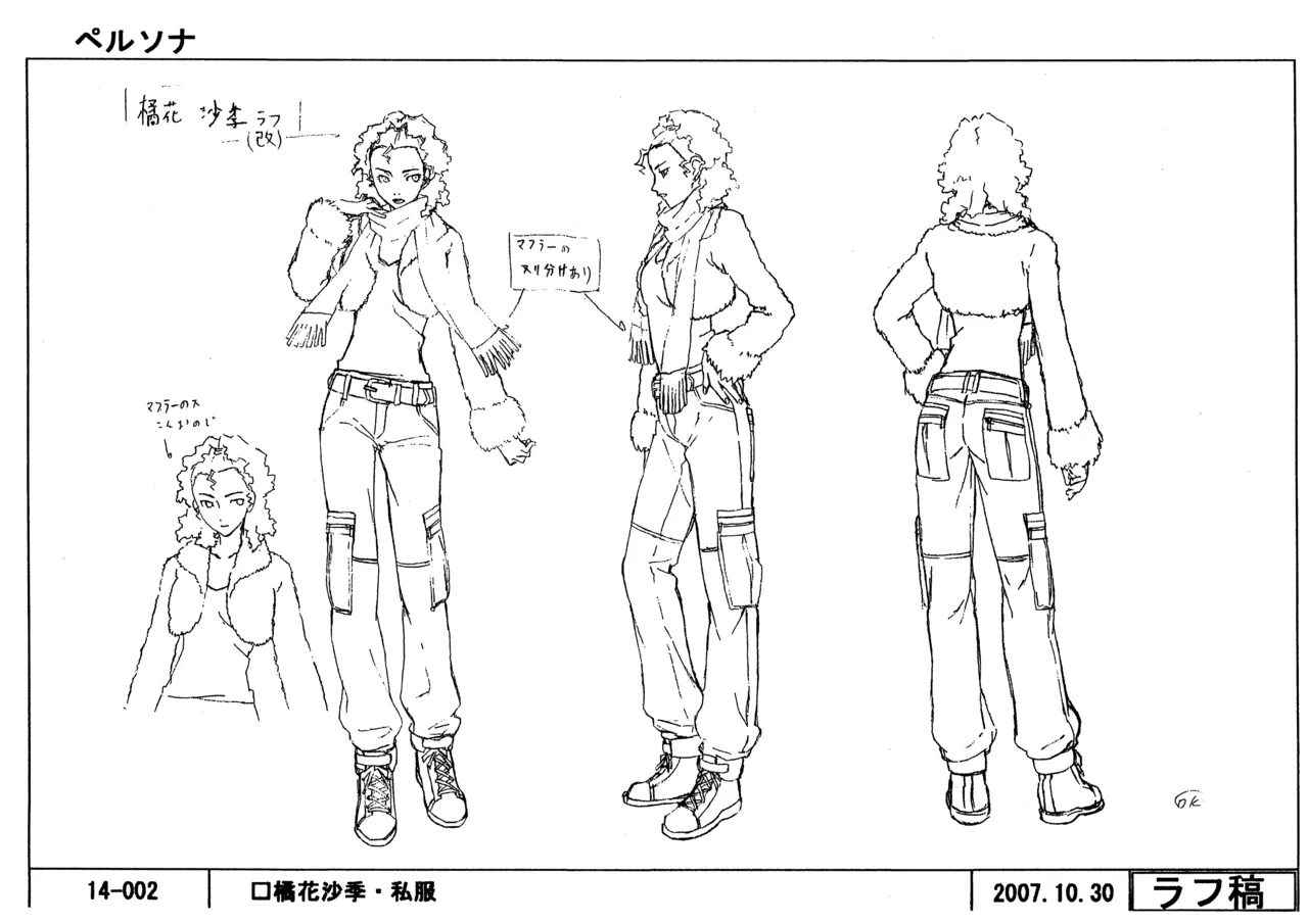 Settei Persona Trinity Soul - Image 39