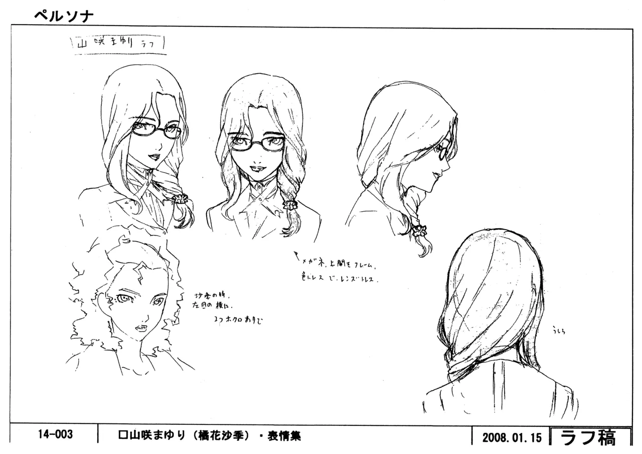 Settei Persona Trinity Soul - Image 40