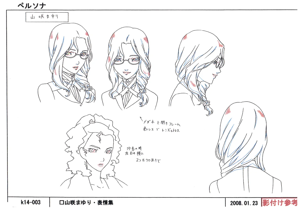 Settei Persona Trinity Soul - Image 41