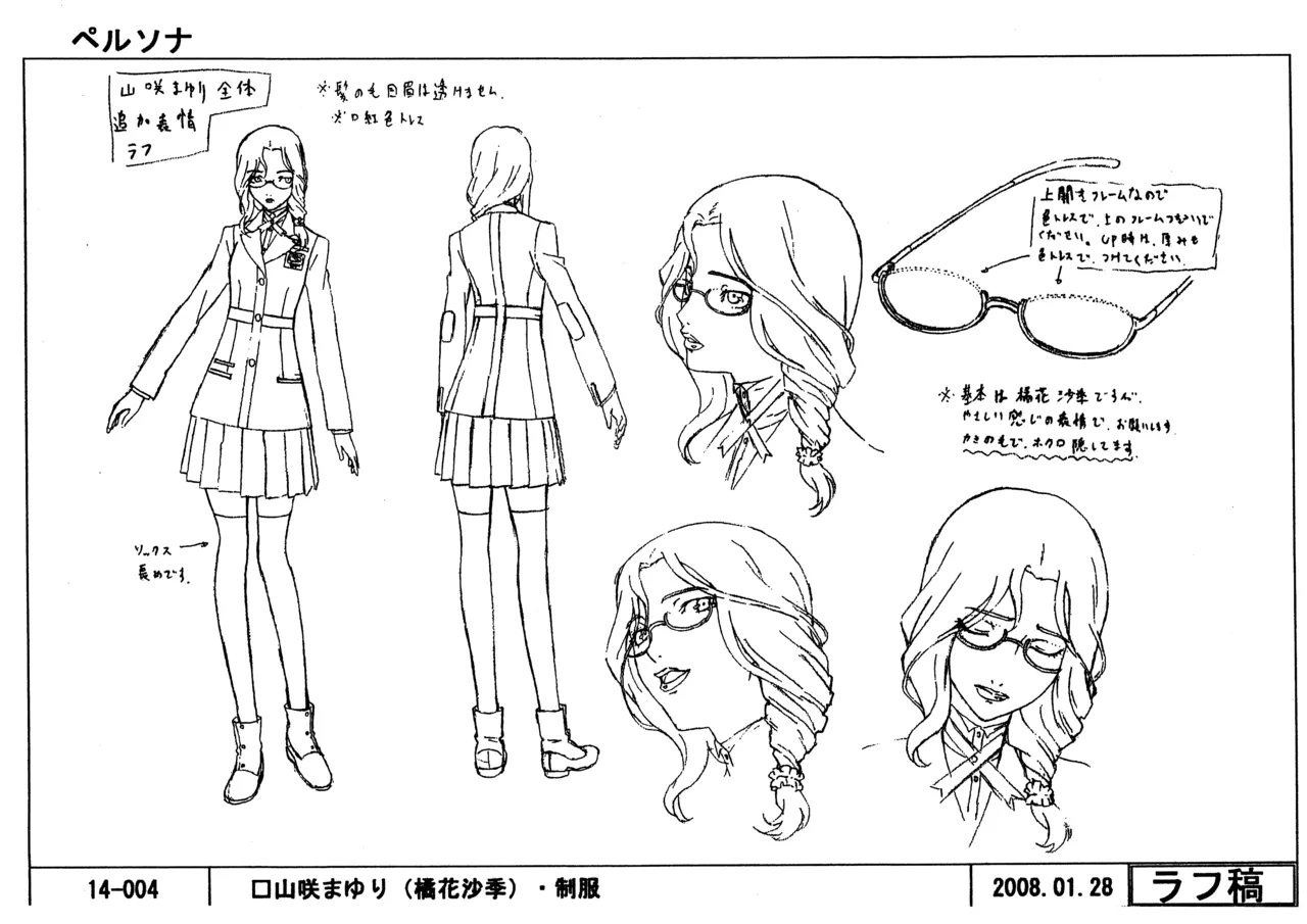 Settei Persona Trinity Soul - Image 42