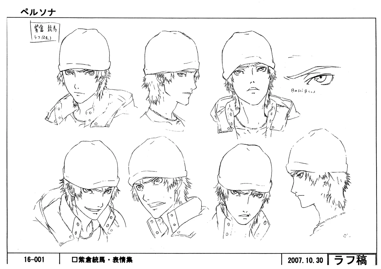 Settei Persona Trinity Soul - Image 43