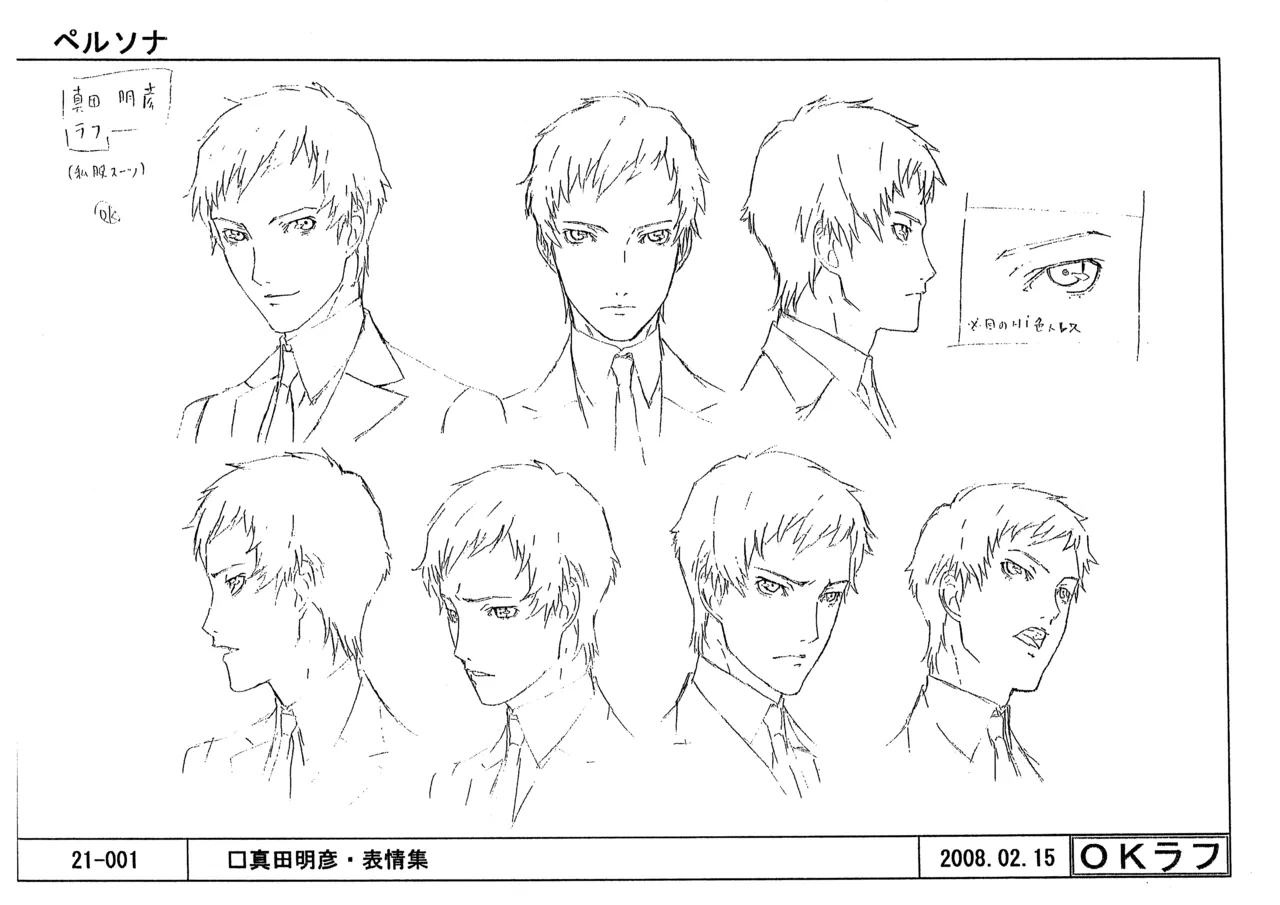 Settei Persona Trinity Soul - Image 45