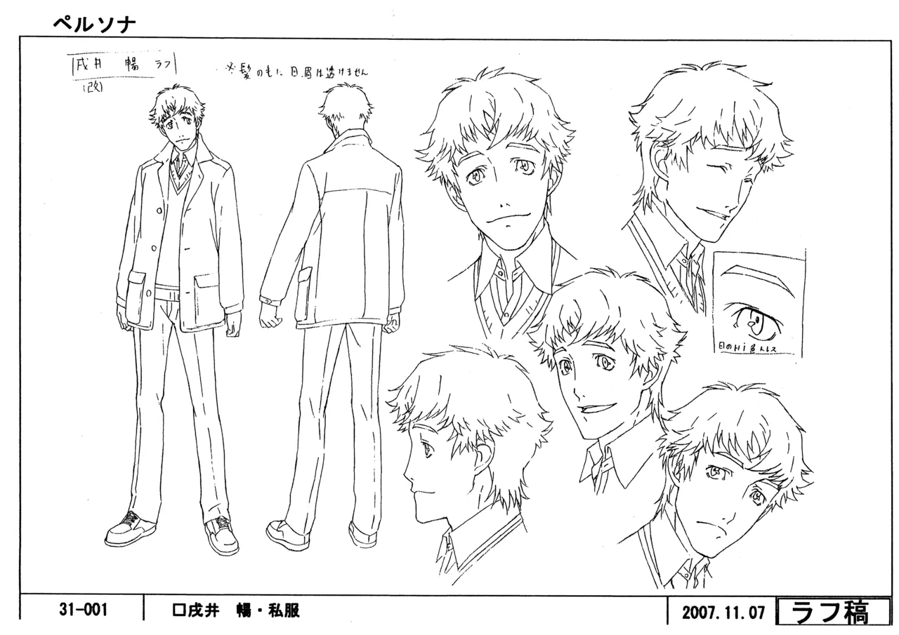 Settei Persona Trinity Soul - Image 47