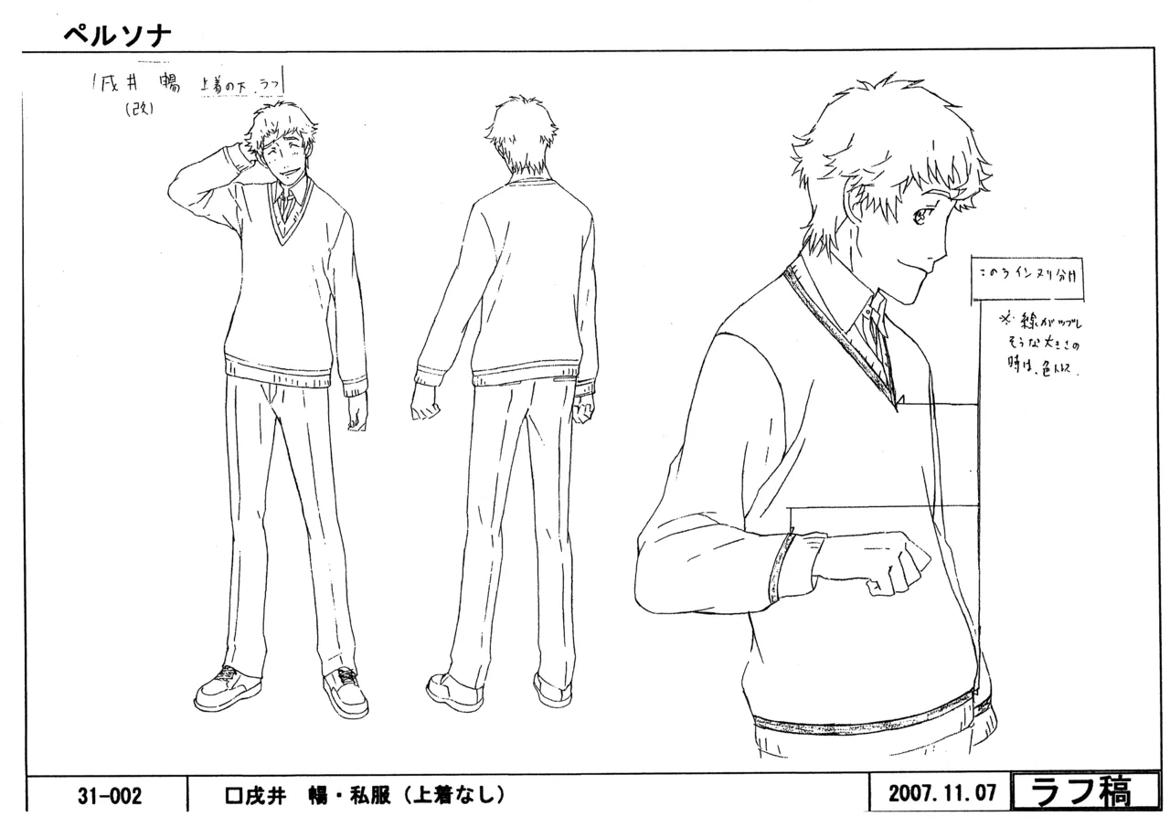 Settei Persona Trinity Soul - Image 48