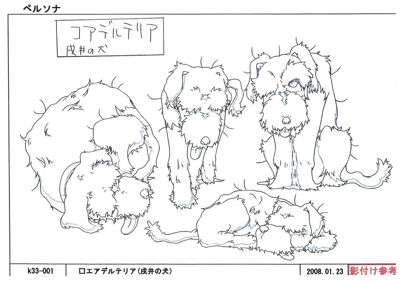 Settei Persona Trinity Soul - Image 49