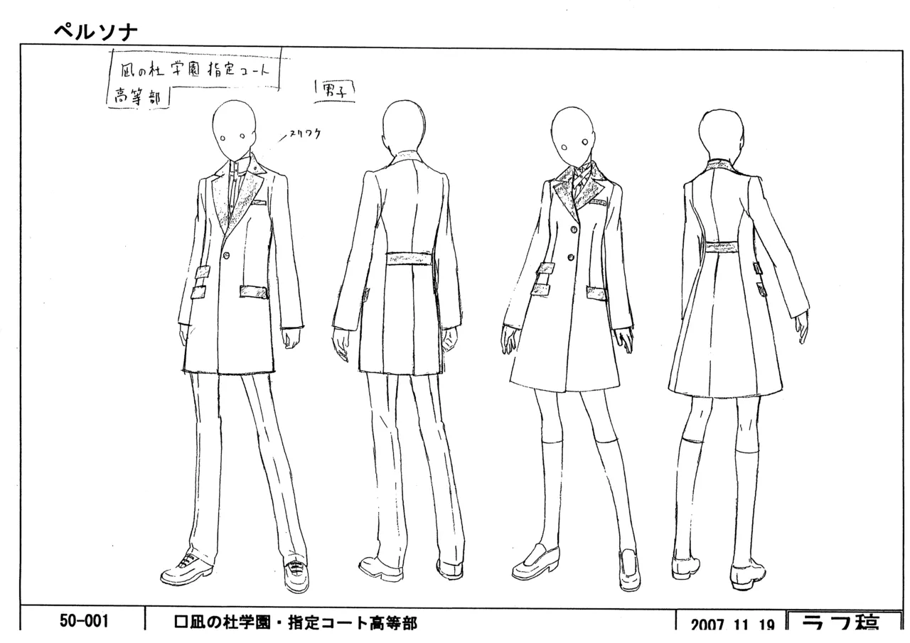 Settei Persona Trinity Soul - Image 50