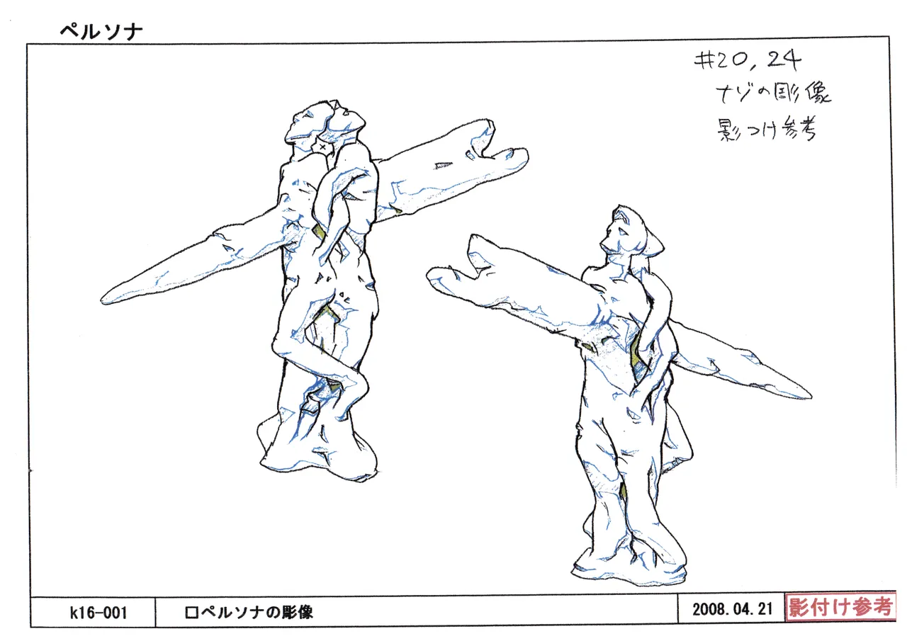 Settei Persona Trinity Soul - Image 58