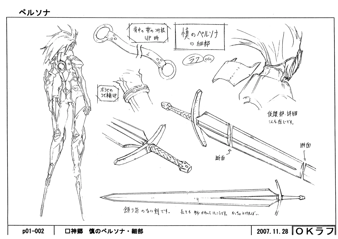 Settei Persona Trinity Soul - Image 59