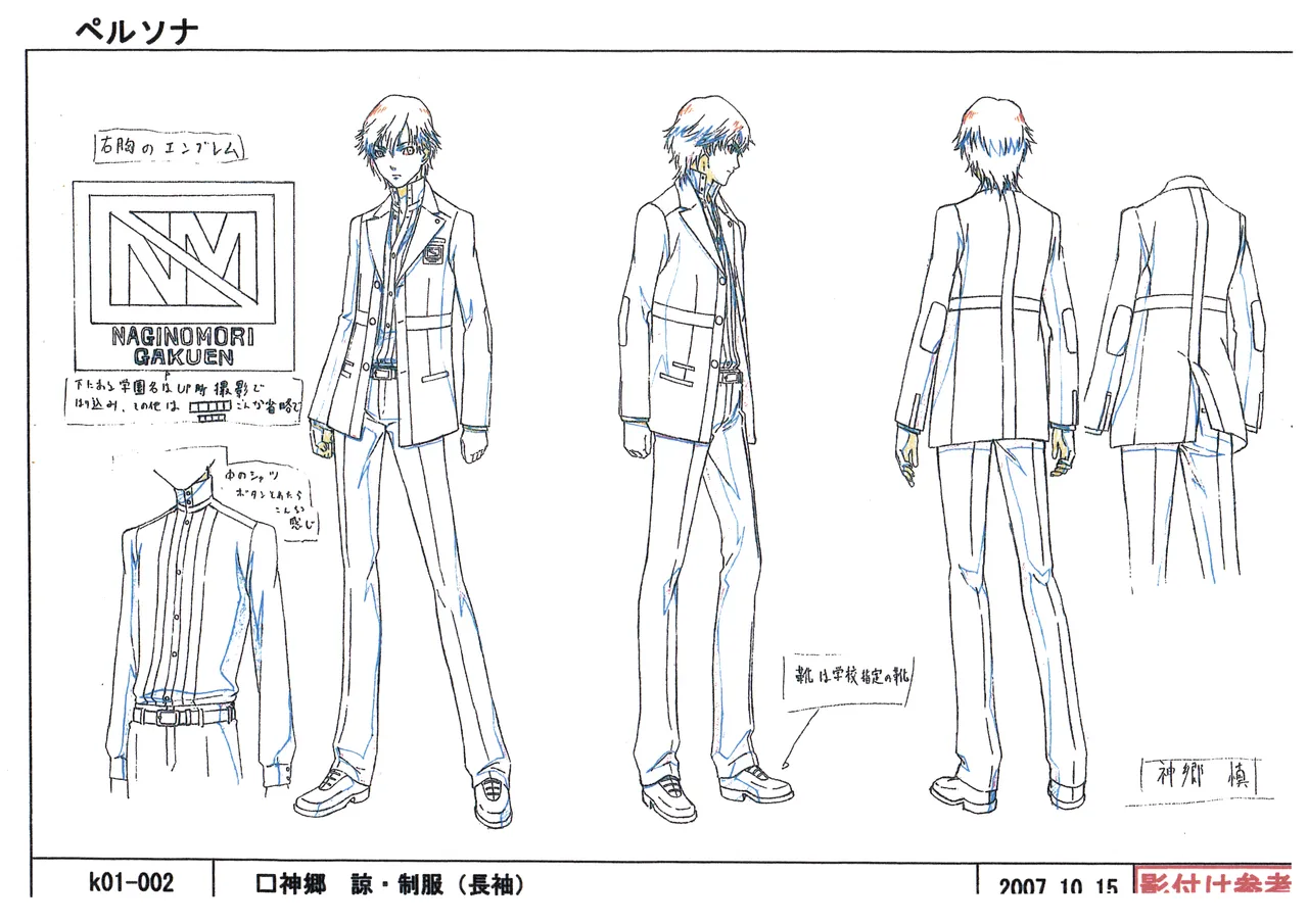 Settei Persona Trinity Soul - Image 6