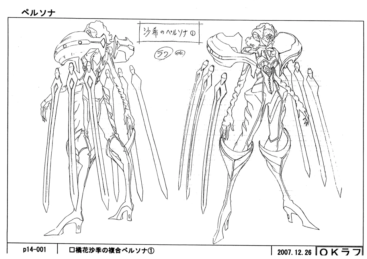 Settei Persona Trinity Soul - Image 62