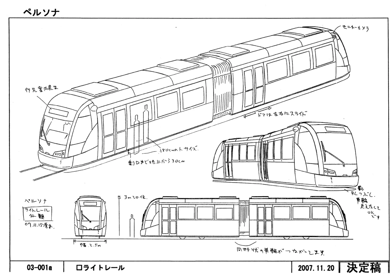 Settei Persona Trinity Soul - Image 64