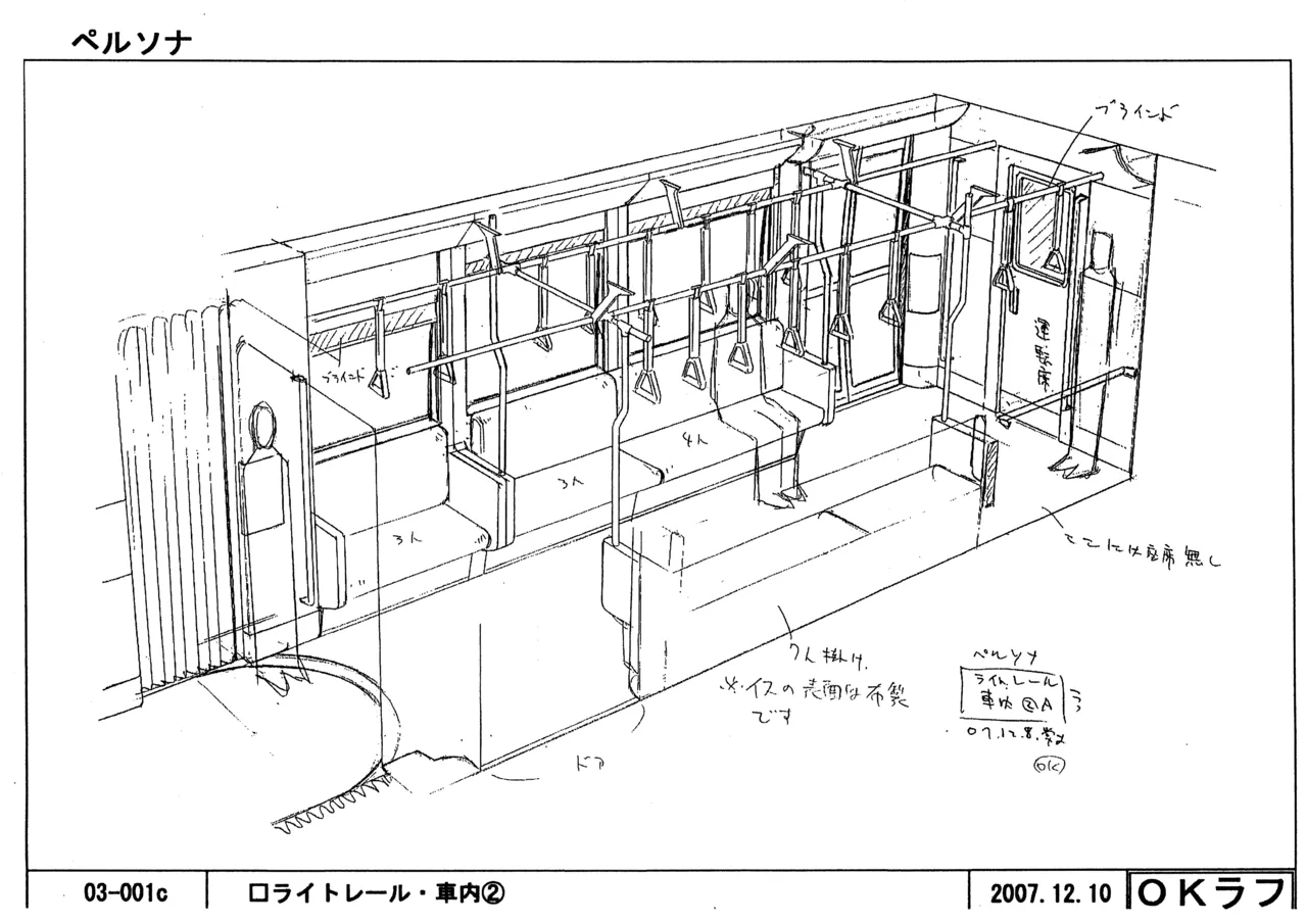 Settei Persona Trinity Soul - Image 66