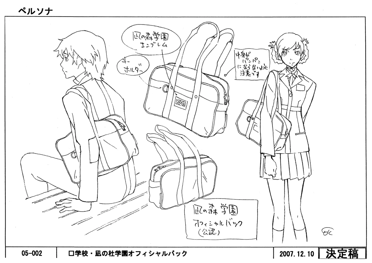 Settei Persona Trinity Soul - Image 73