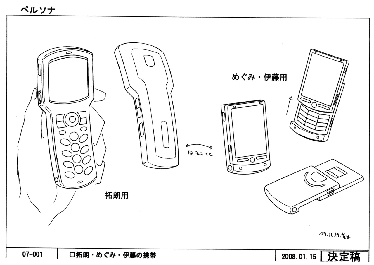 Settei Persona Trinity Soul - Image 74