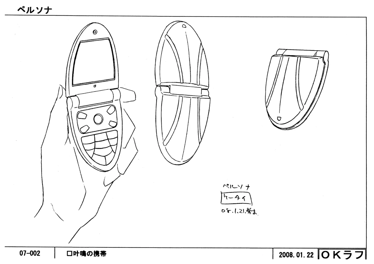 Settei Persona Trinity Soul - Image 75