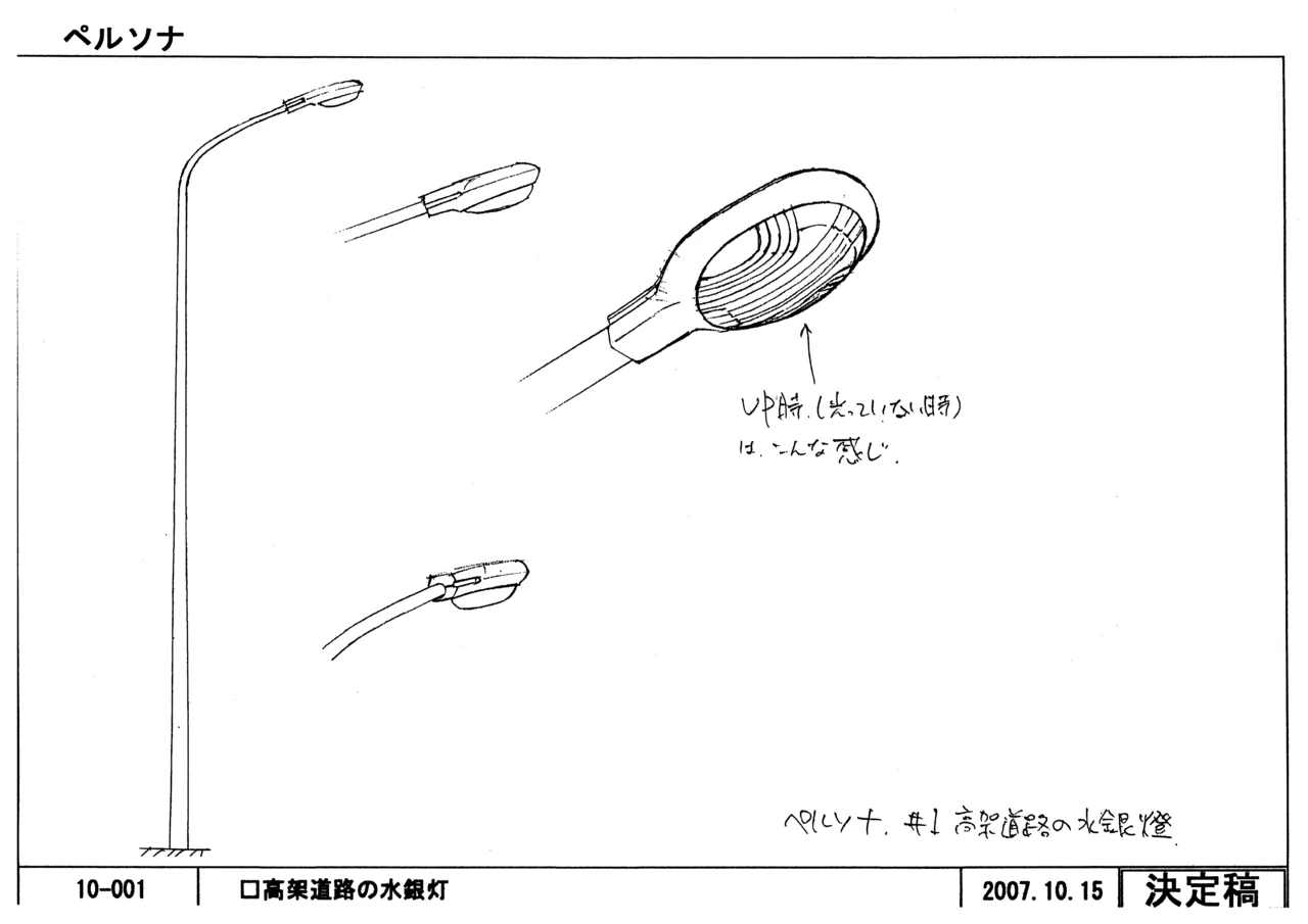 Settei Persona Trinity Soul - Image 76
