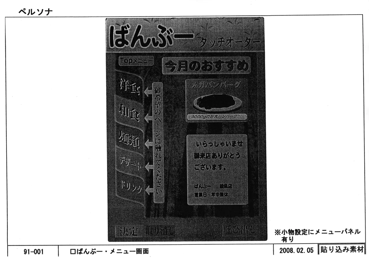 Settei Persona Trinity Soul - Image 77