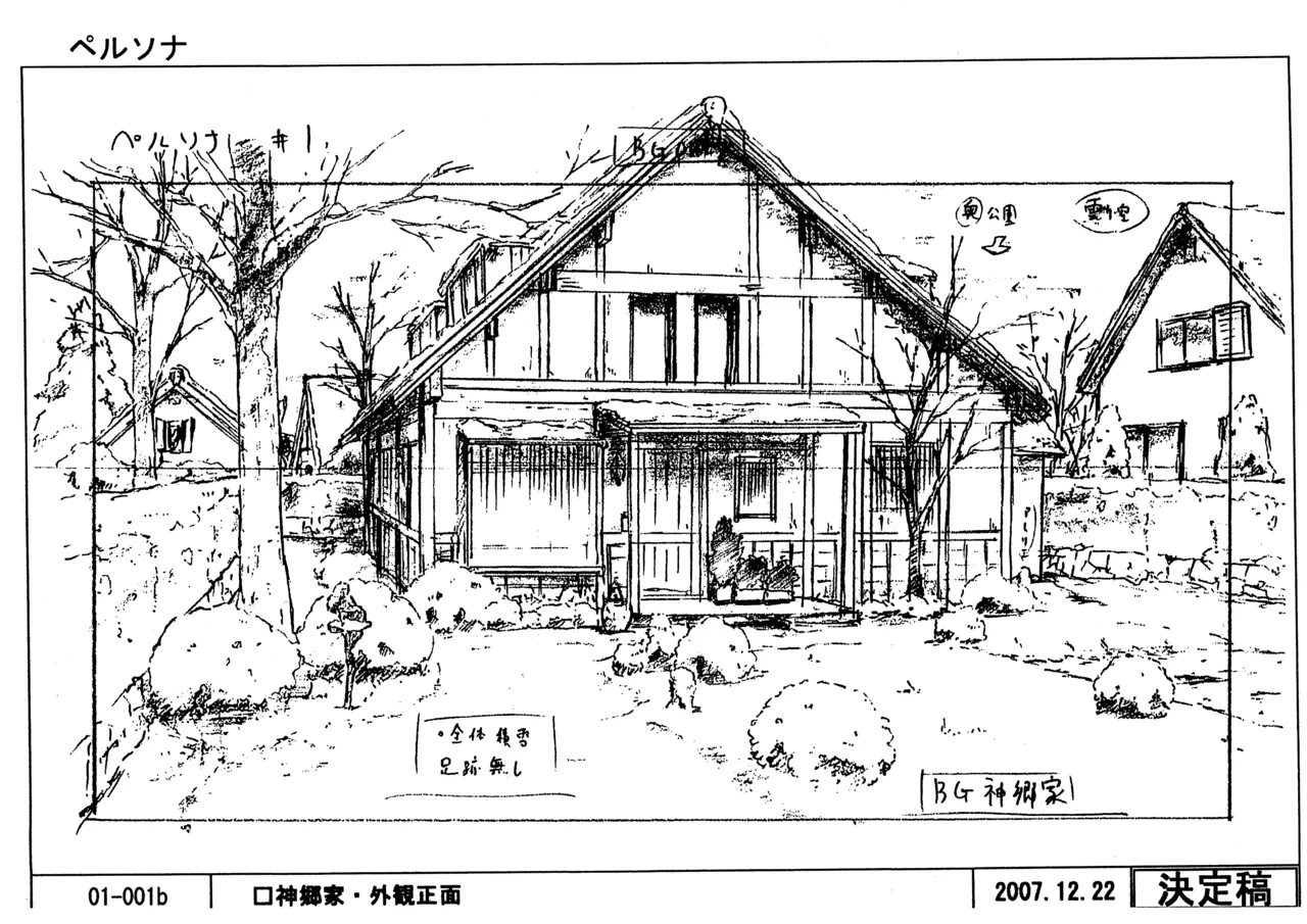 Settei Persona Trinity Soul - Image 78