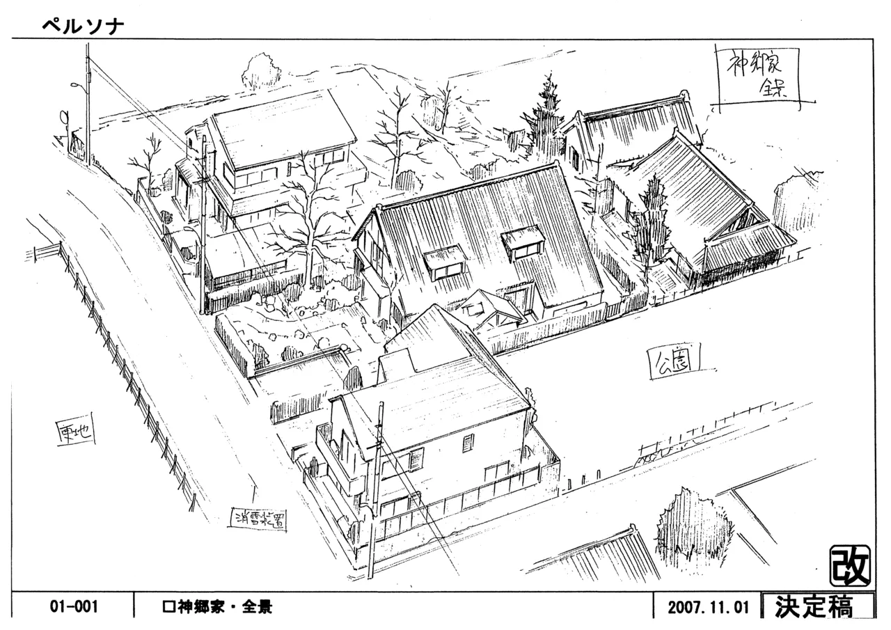 Settei Persona Trinity Soul - Image 79