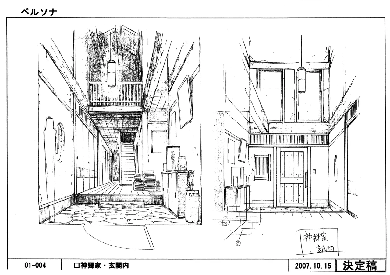 Settei Persona Trinity Soul - Image 82