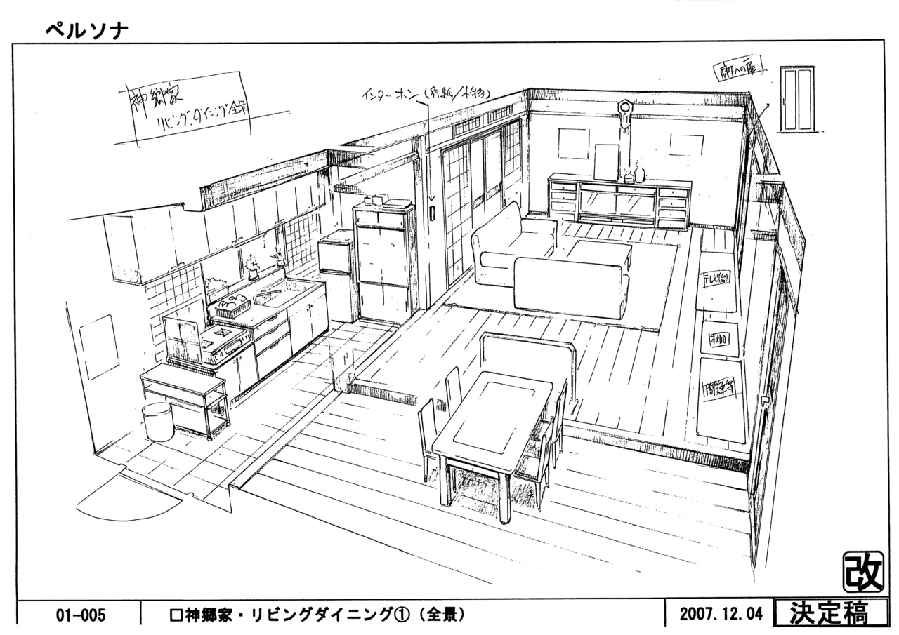 Settei Persona Trinity Soul - Image 83