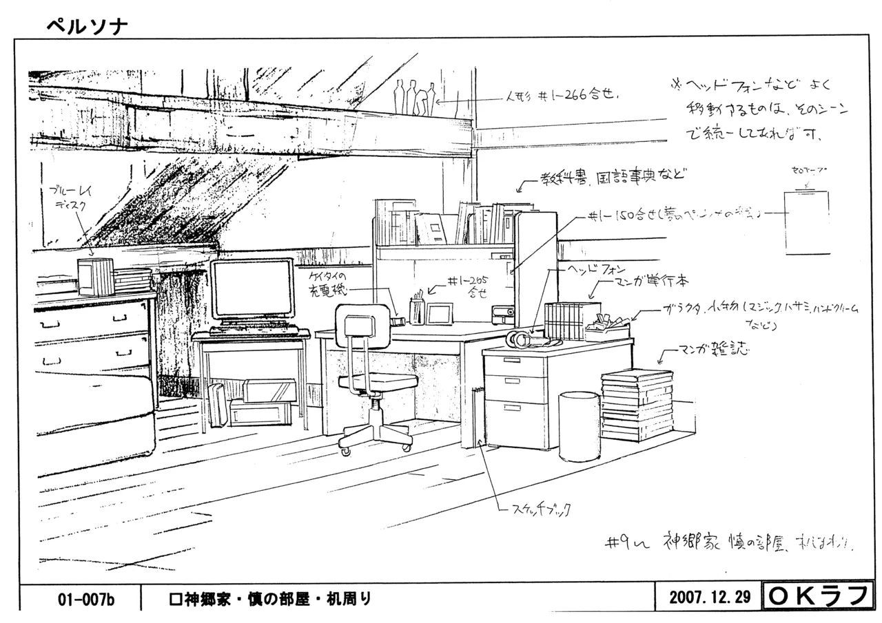 Settei Persona Trinity Soul - Image 87