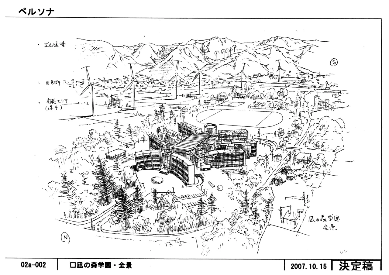 Settei Persona Trinity Soul - Image 90