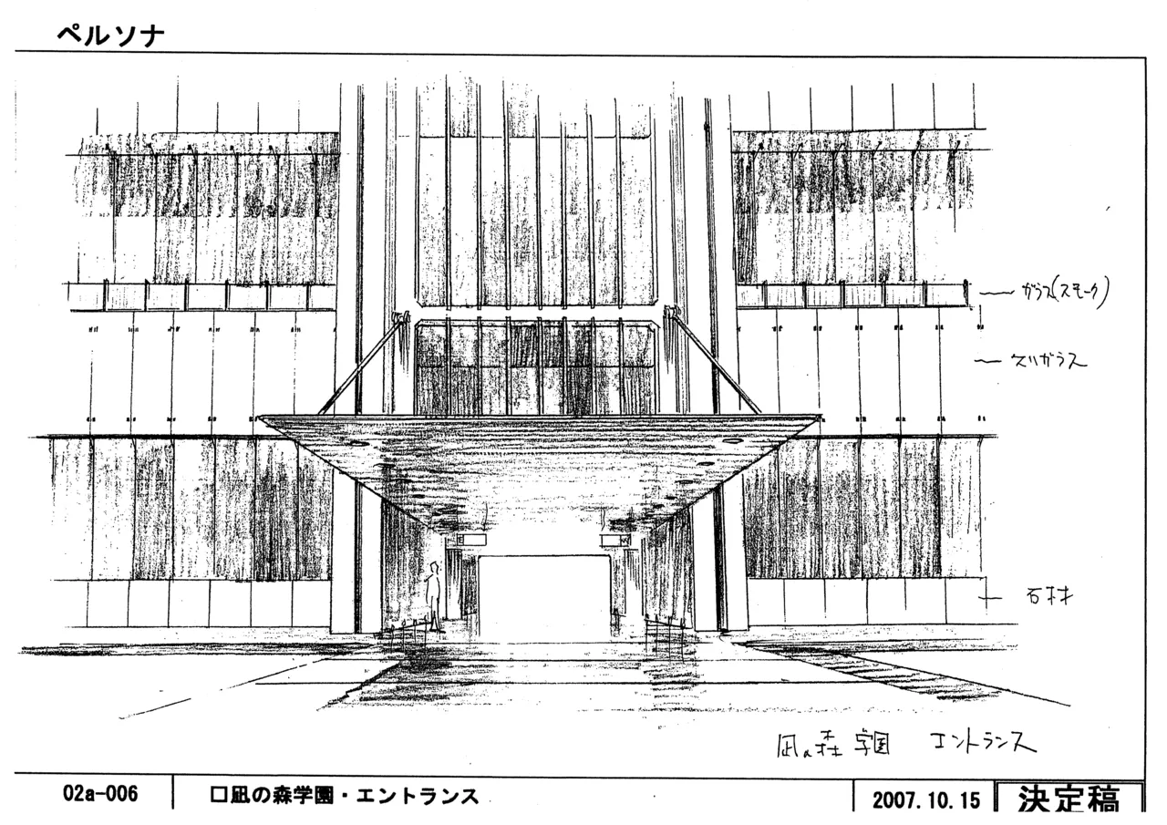 Settei Persona Trinity Soul - Image 93