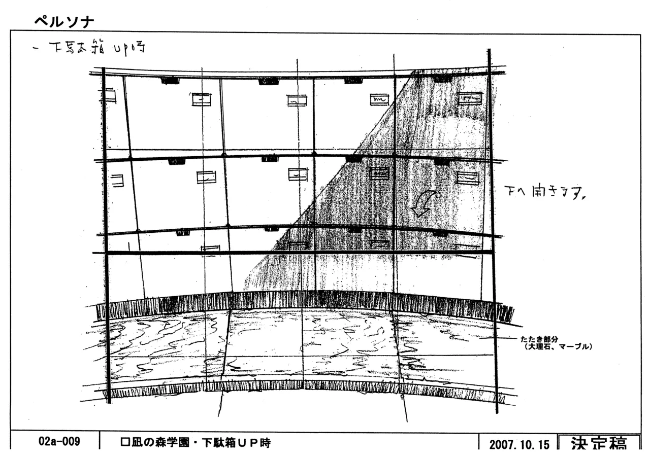 Settei Persona Trinity Soul - Image 96