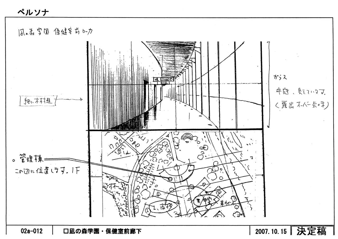 Settei Persona Trinity Soul - Image 98