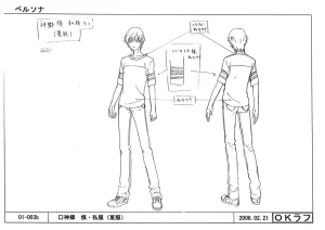 Settei Persona Trinity Soul - Page 10