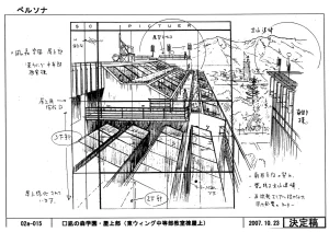 Settei Persona Trinity Soul - Page 103