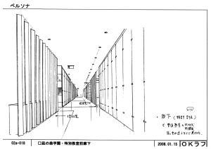 Settei Persona Trinity Soul - Page 104