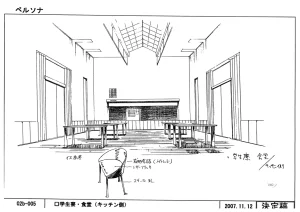 Settei Persona Trinity Soul - Page 109