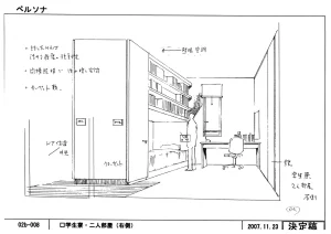 Settei Persona Trinity Soul - Page 113