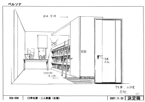 Settei Persona Trinity Soul - Page 114